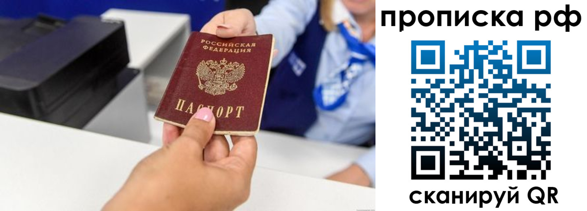купить прописку в Белёве